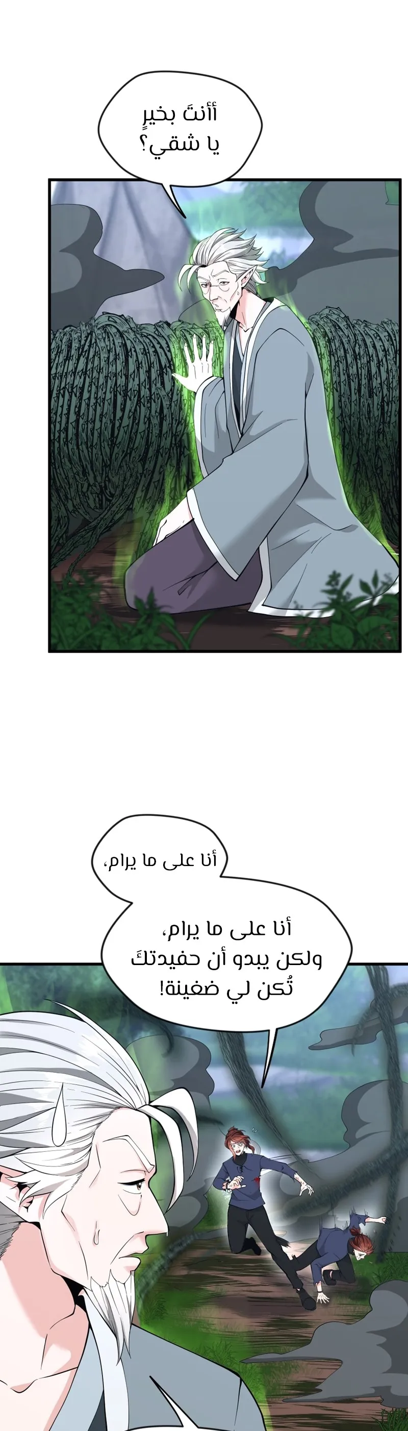 Read The Beginning After the End ar Manga Online