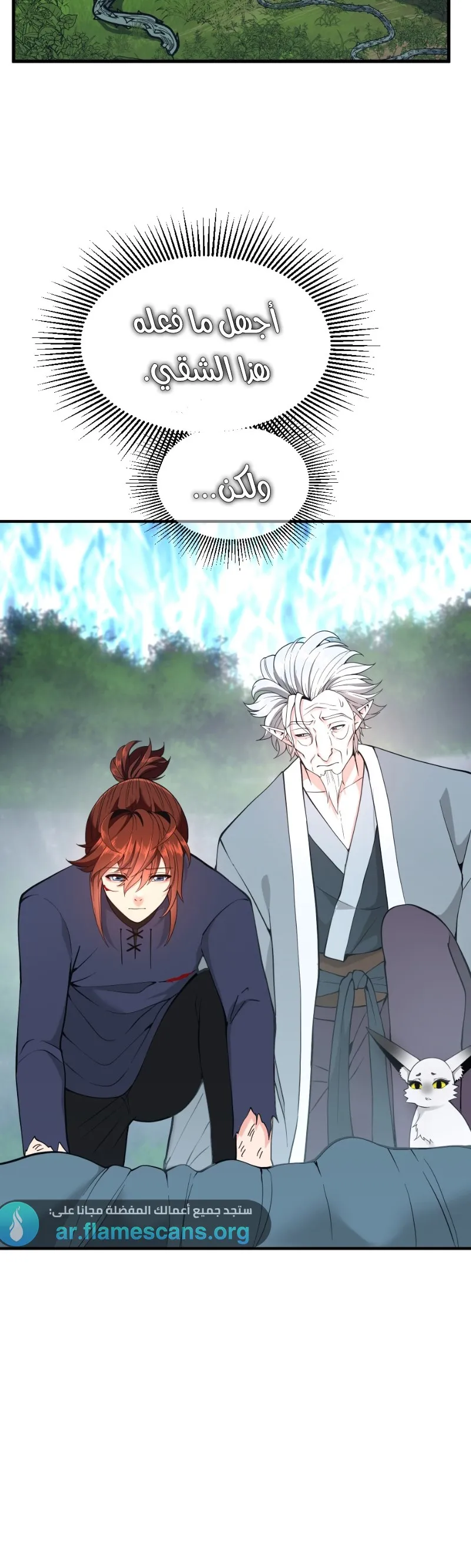 Read The Beginning After the End ar Manga Online