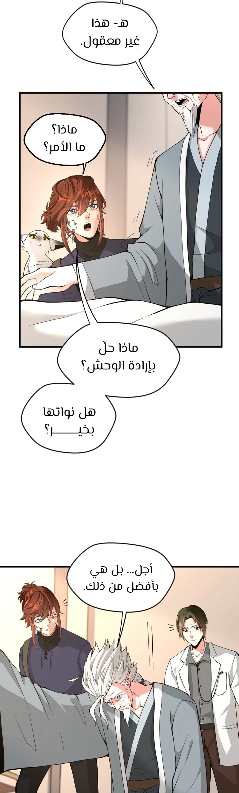 Read The Beginning After the End ar Manga Online