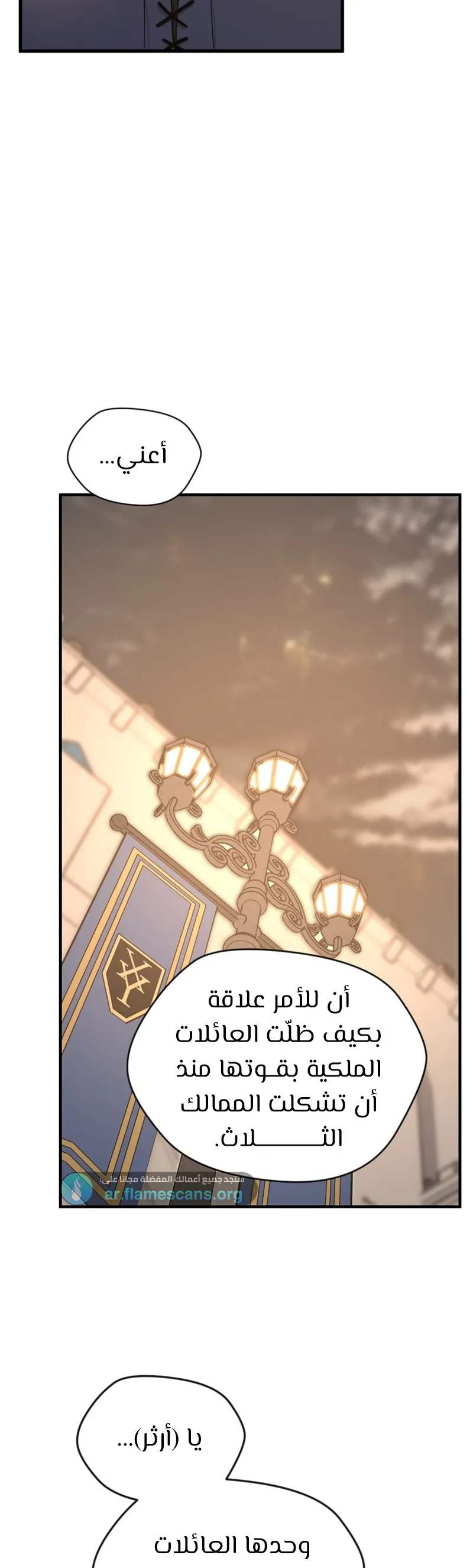 Read The Beginning After the End ar Manga Online