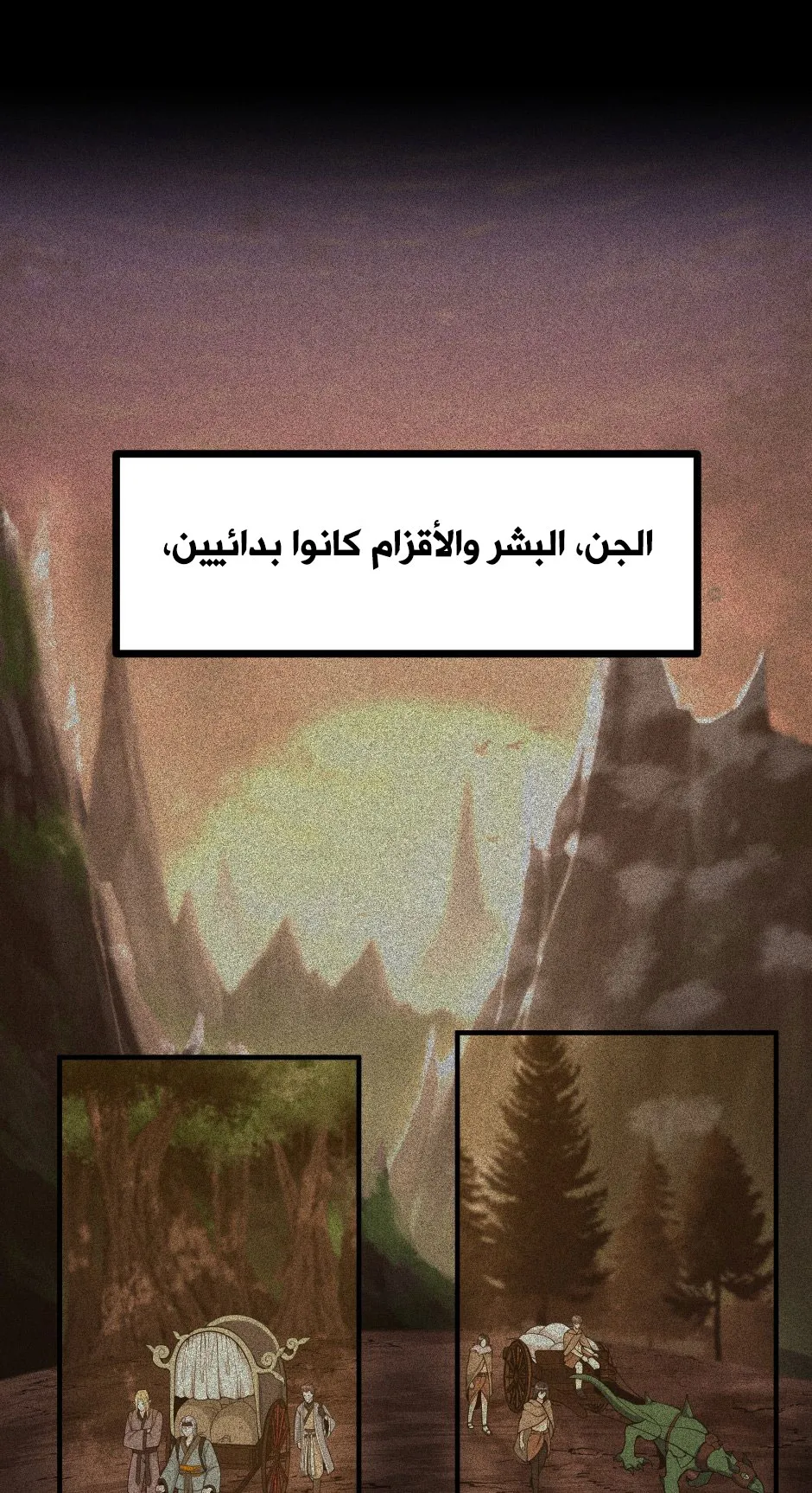 Read The Beginning After the End ar Manga Online