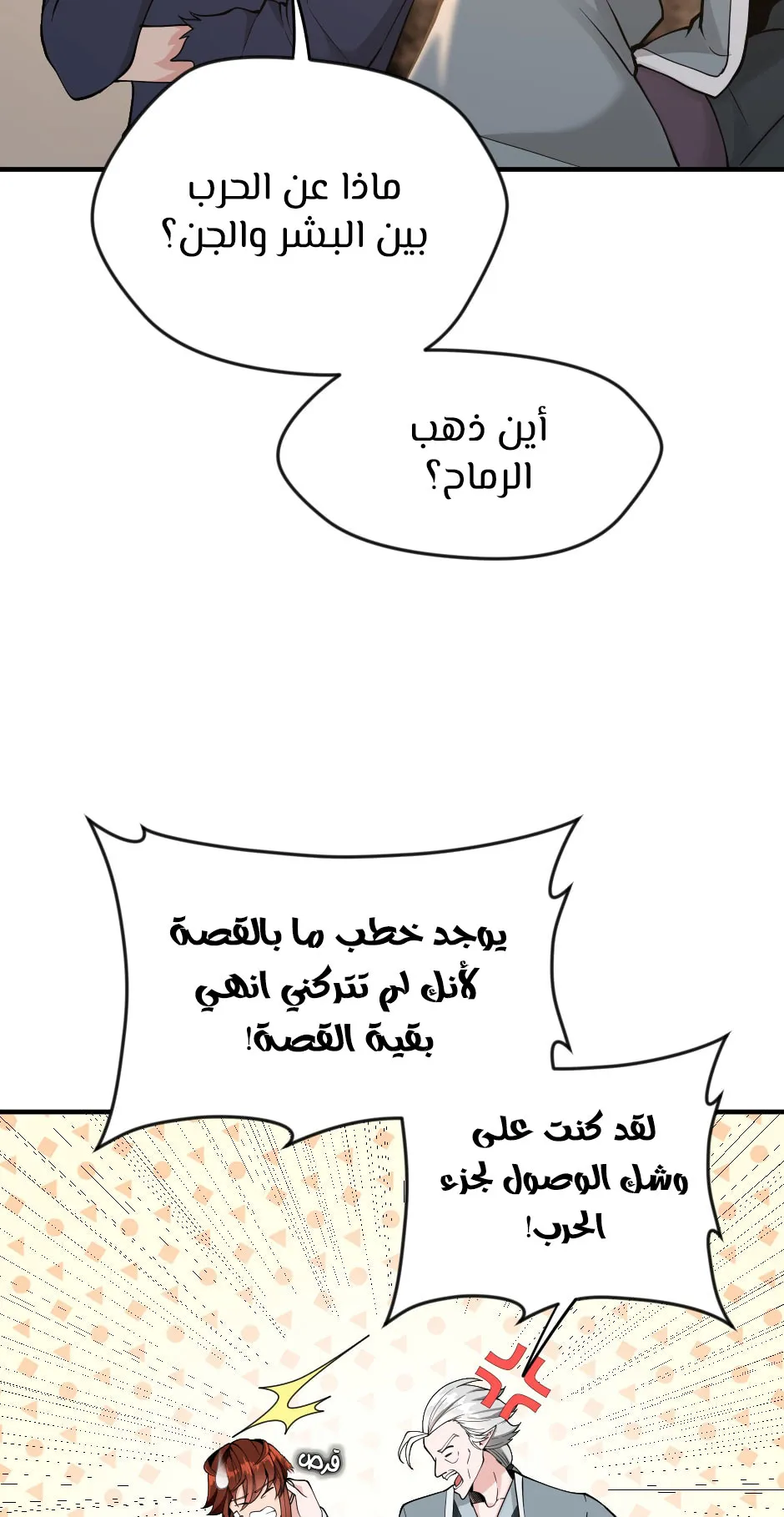 Read The Beginning After the End ar Manga Online