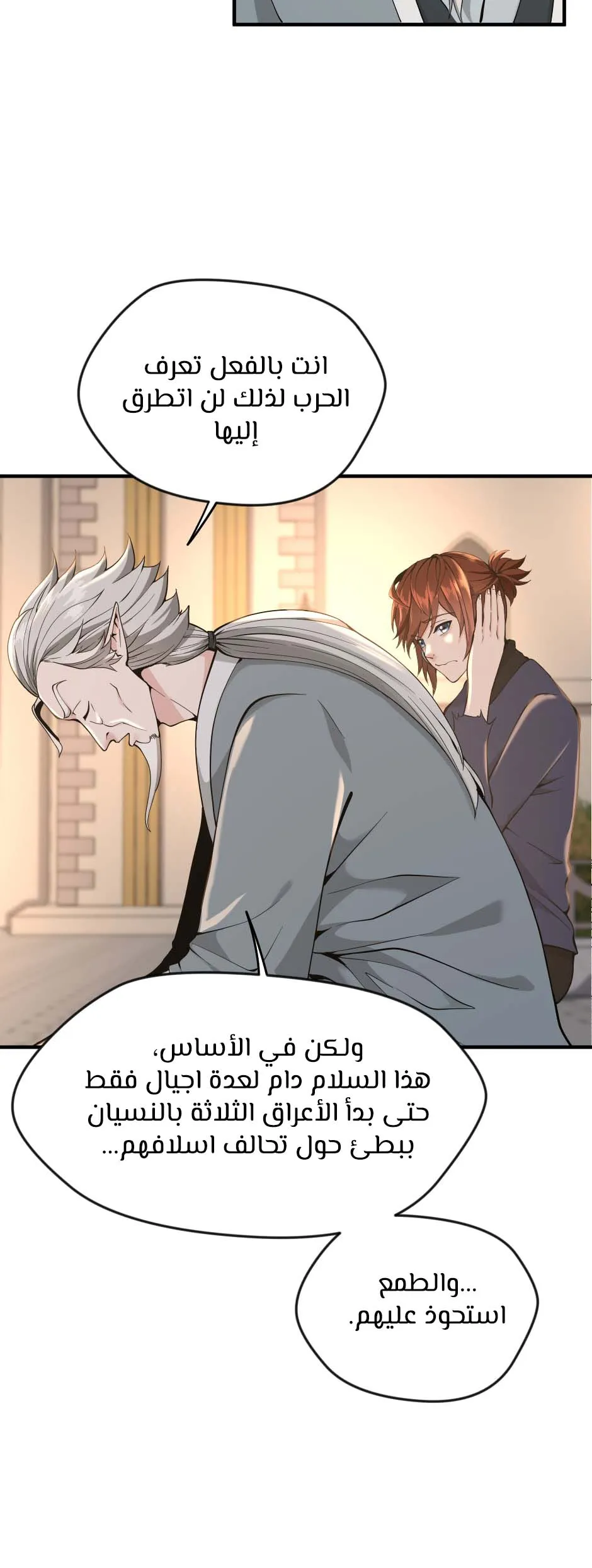 Read The Beginning After the End ar Manga Online