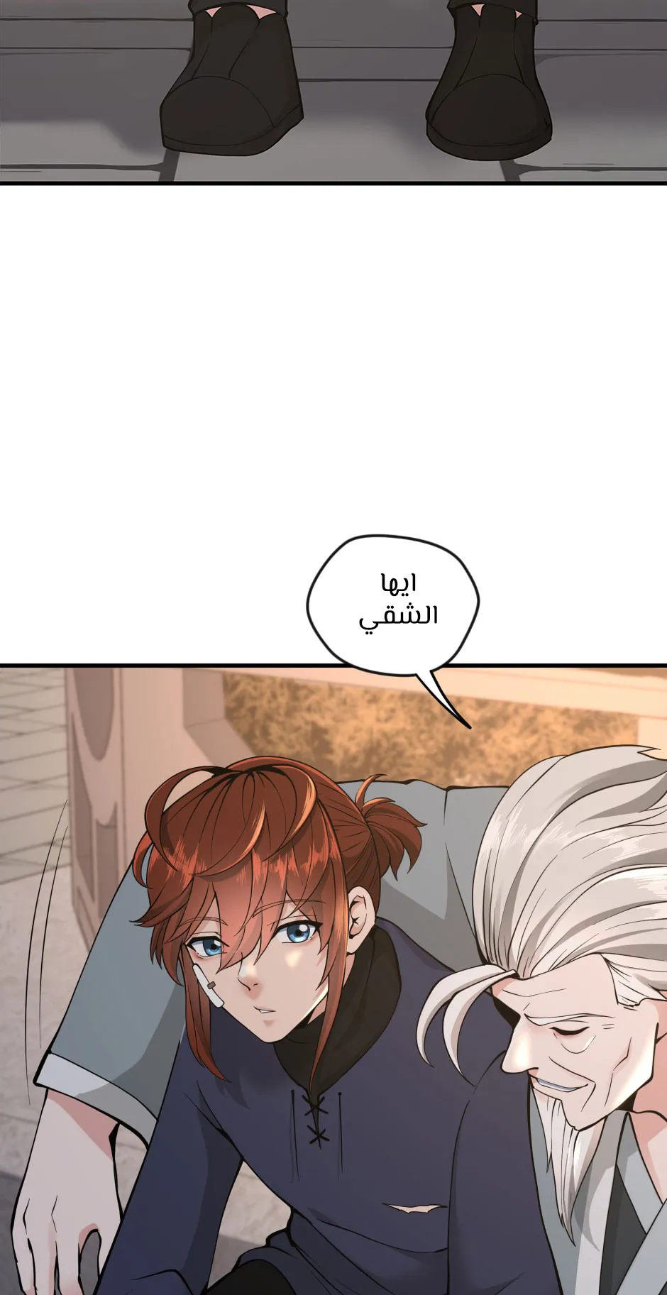 Read The Beginning After the End ar Manga Online