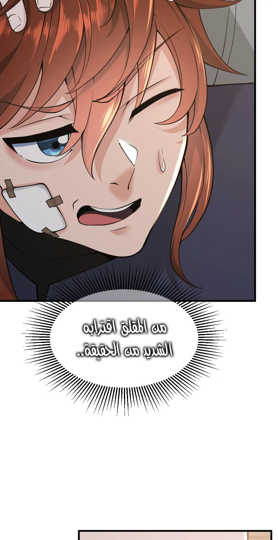 Read The Beginning After the End ar Manga Online