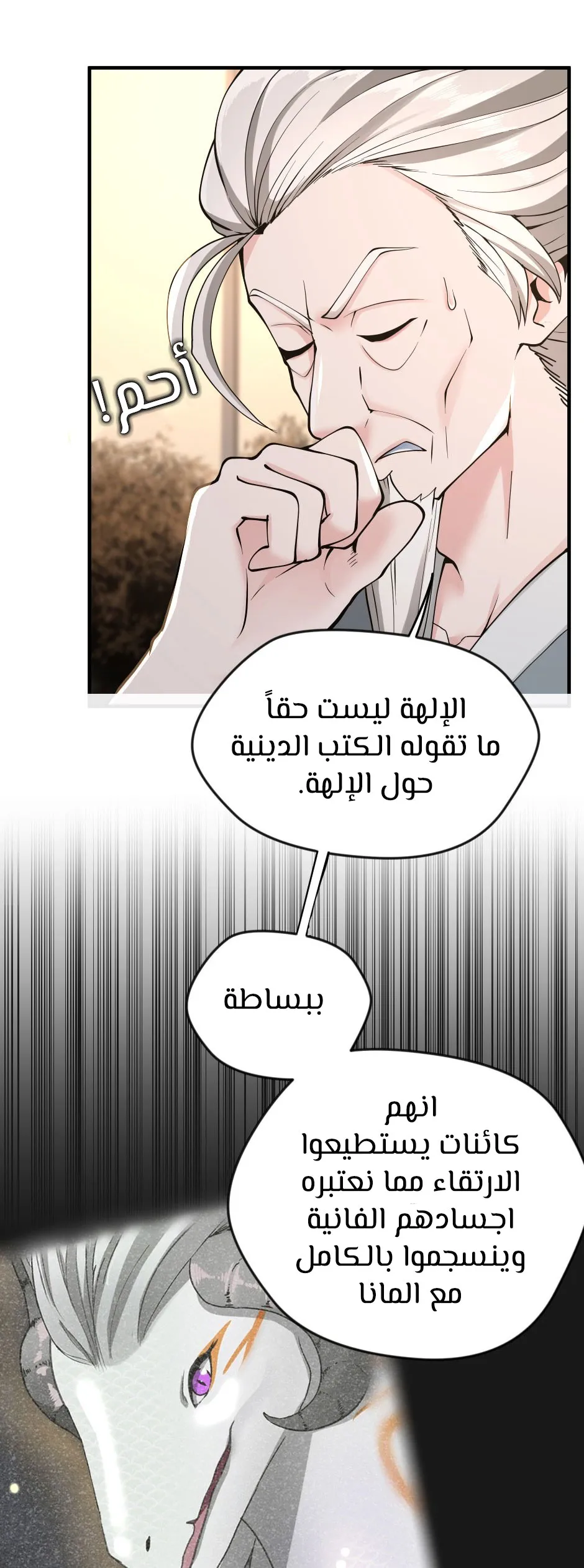 Read The Beginning After the End ar Manga Online