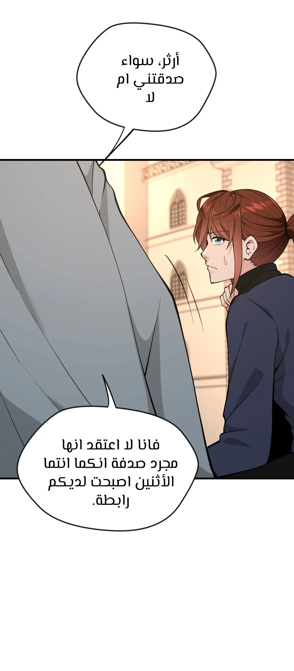 Read The Beginning After the End ar Manga Online