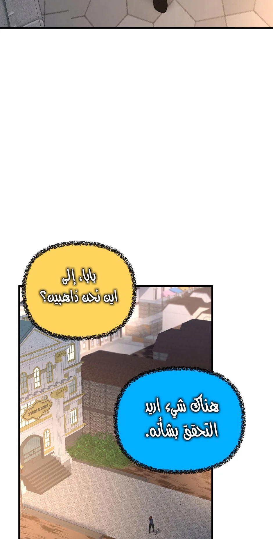 Read The Beginning After the End ar Manga Online