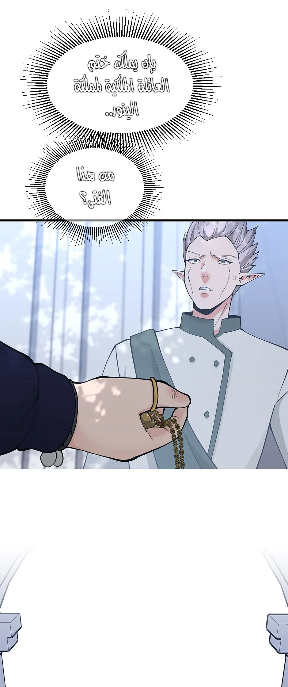 Read The Beginning After the End ar Manga Online