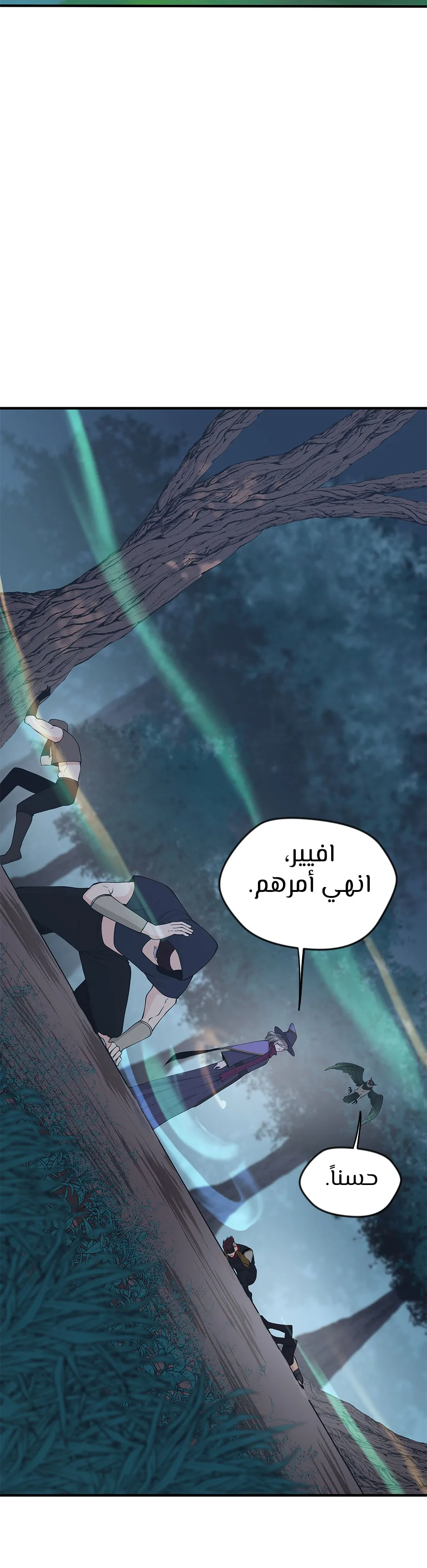 Read The Beginning After the End ar Manga Online