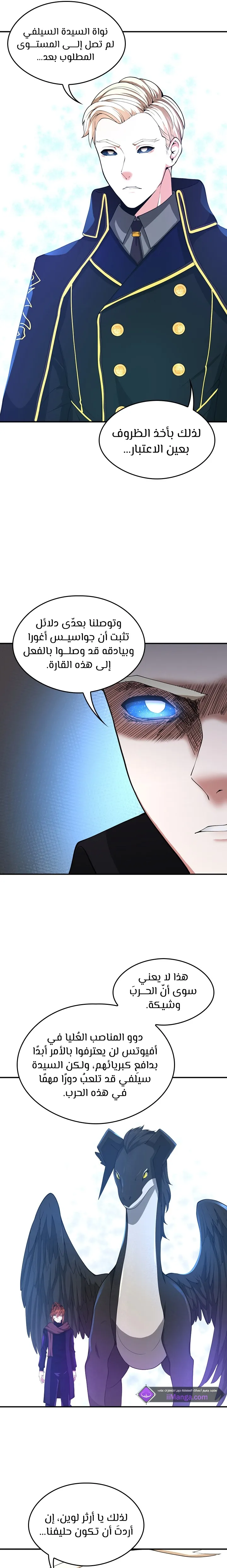 Read The Beginning After the End ar Manga Online