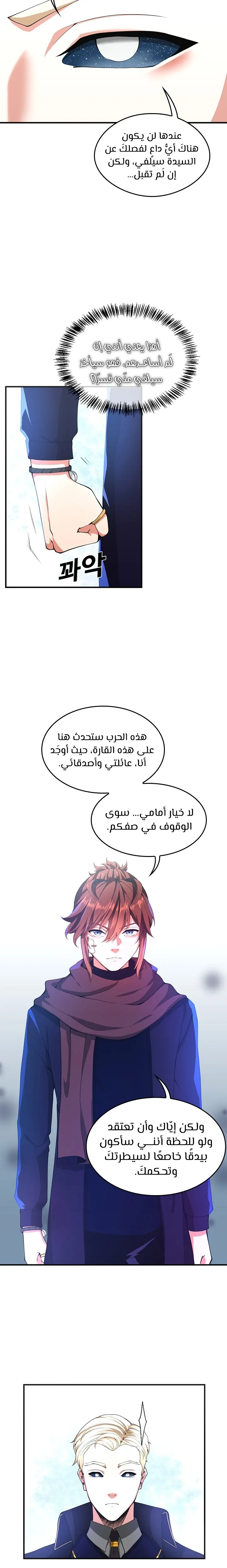 Read The Beginning After the End ar Manga Online