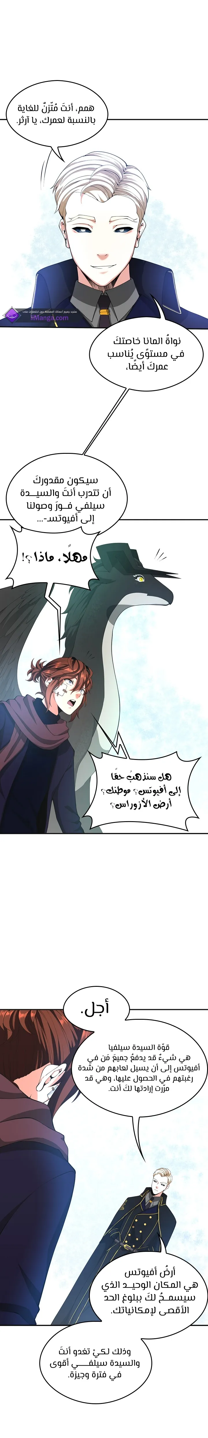 Read The Beginning After the End ar Manga Online