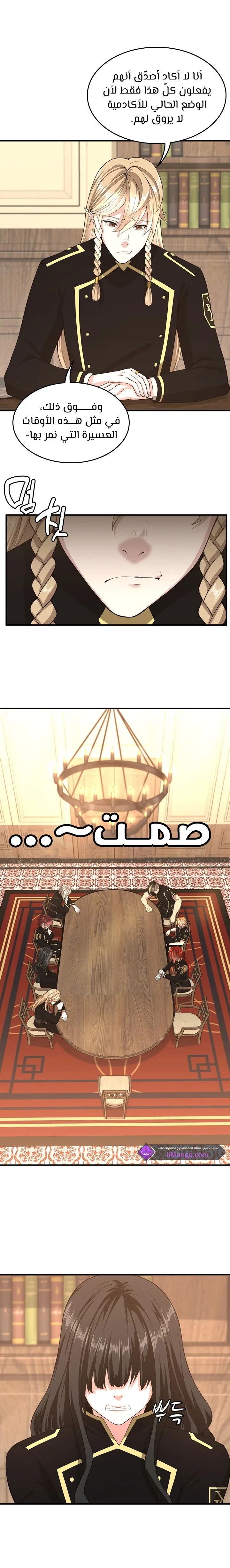 Read The Beginning After the End ar Manga Online