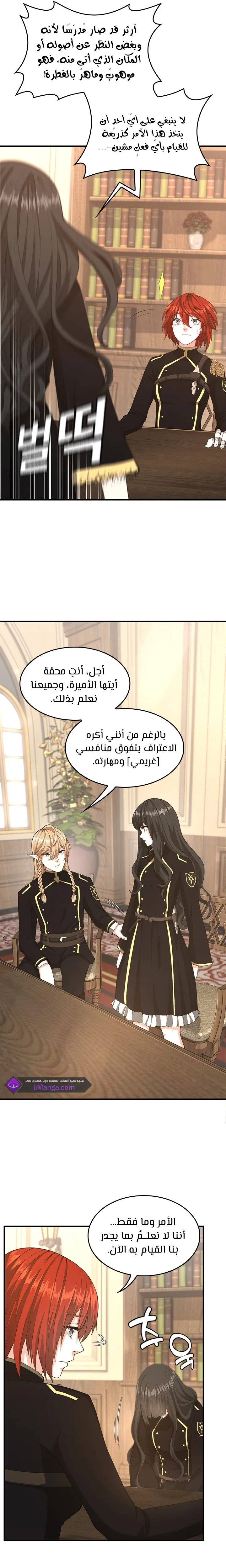 Read The Beginning After the End ar Manga Online