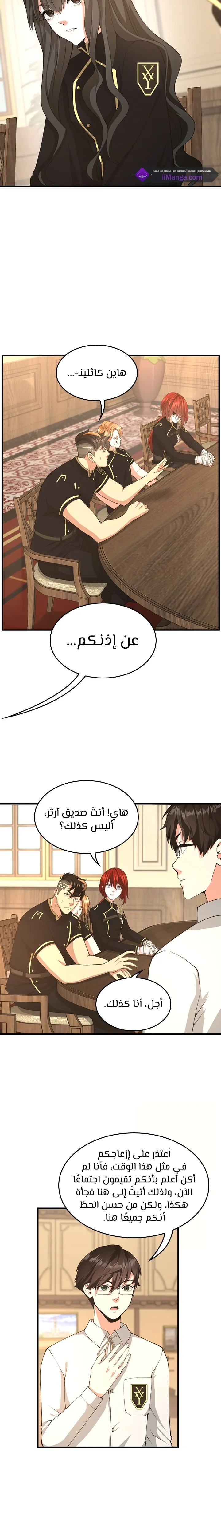 Read The Beginning After the End ar Manga Online