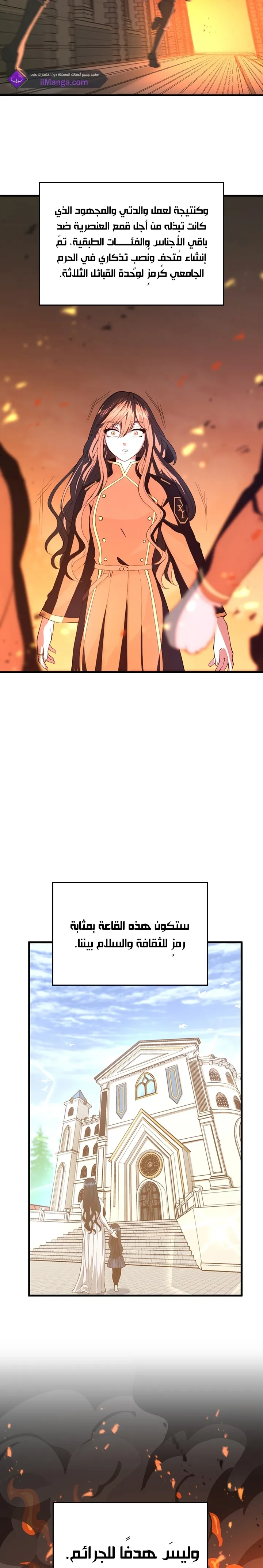 Read The Beginning After the End ar Manga Online