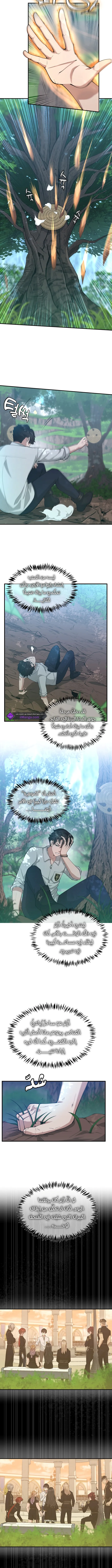 Read The Beginning After the End ar Manga Online
