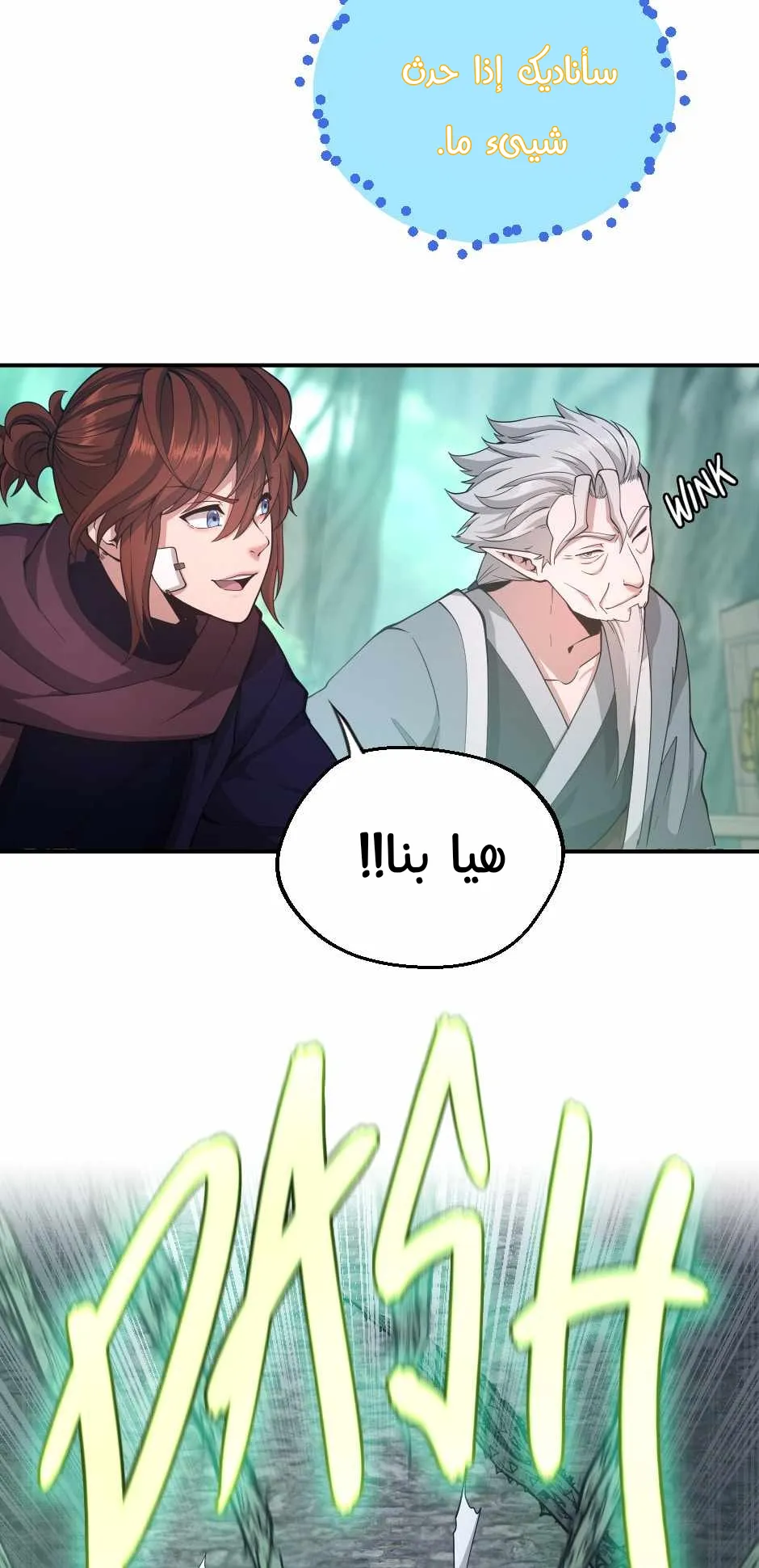 Read The Beginning After the End ar Manga Online
