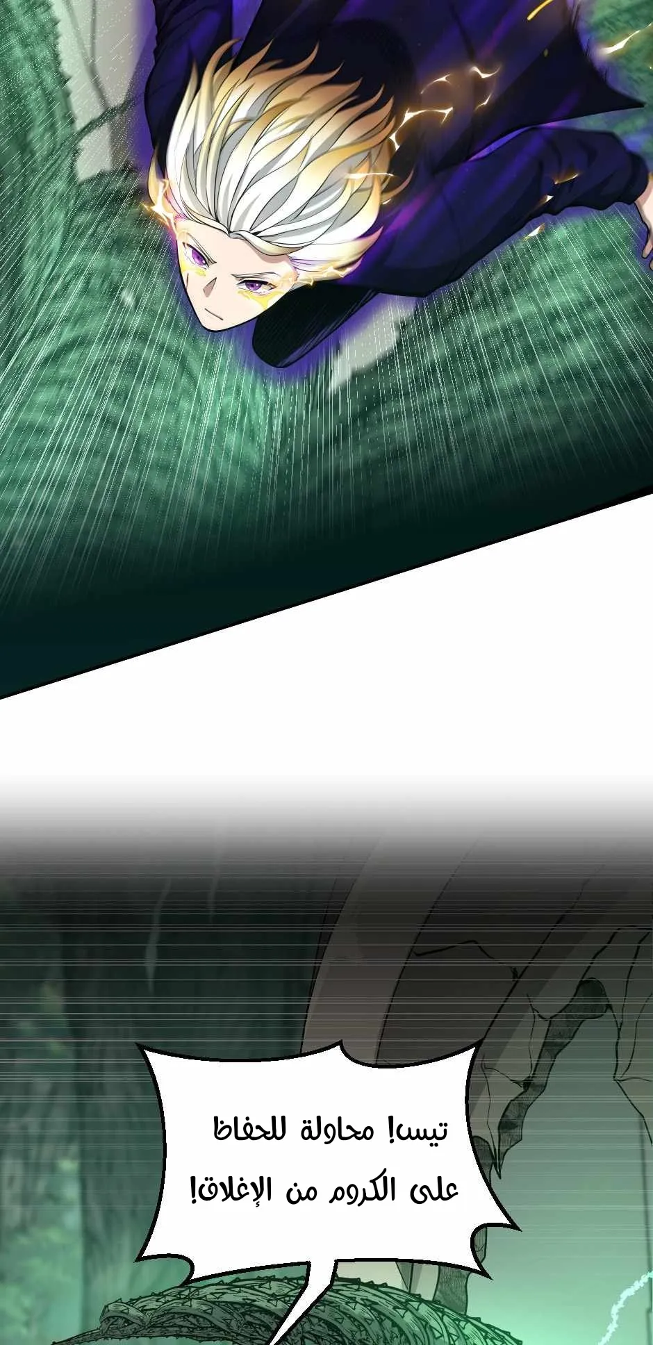 Read The Beginning After the End ar Manga Online