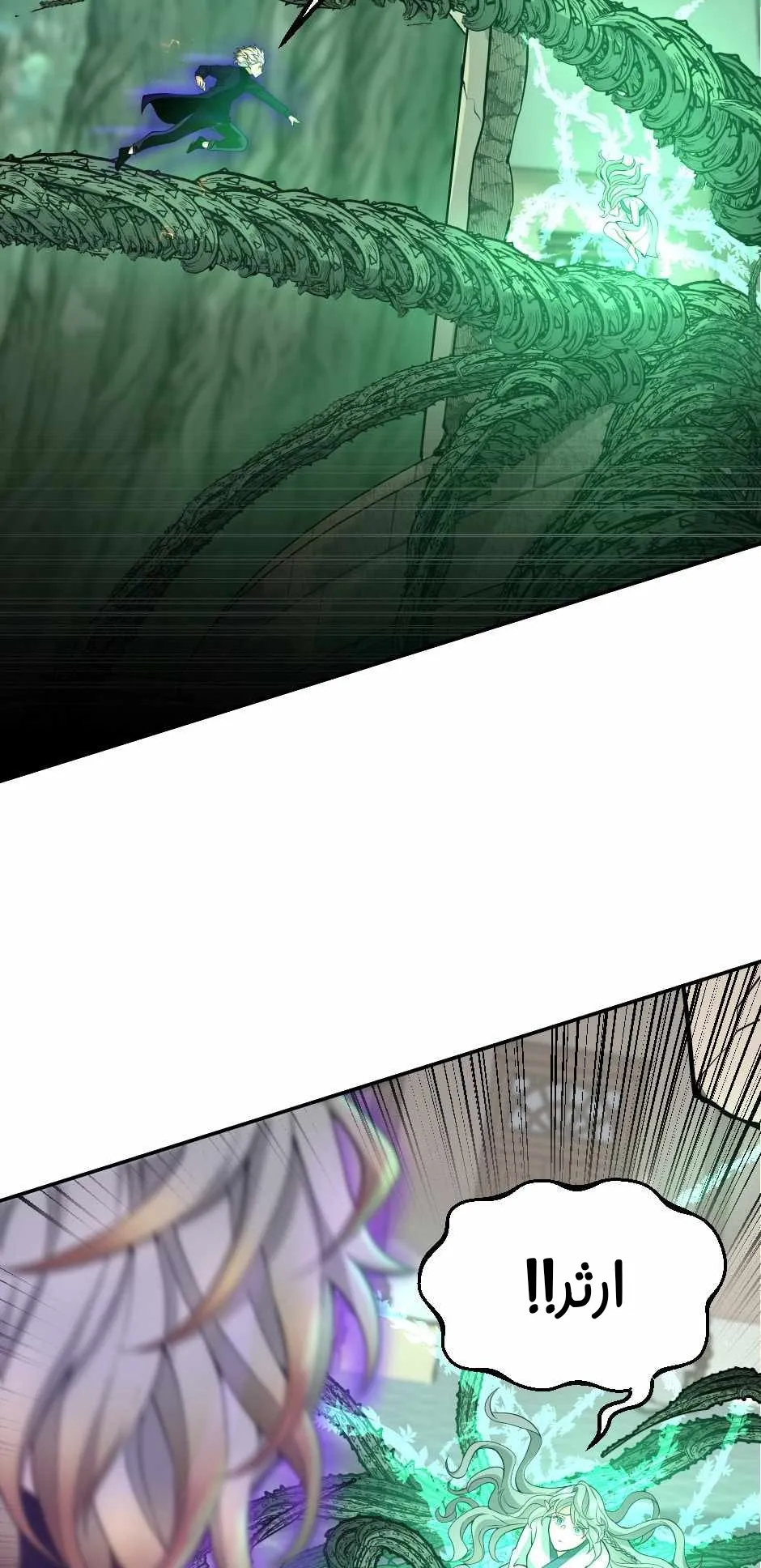 Read The Beginning After the End ar Manga Online