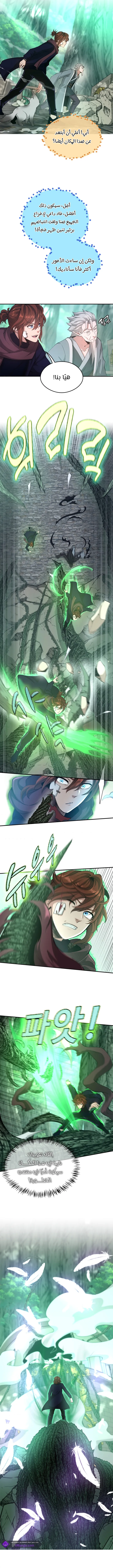 Read The Beginning After the End ar Manga Online