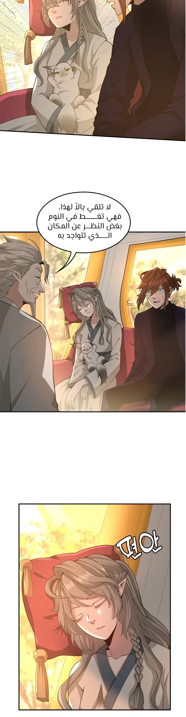 Read The Beginning After the End ar Manga Online