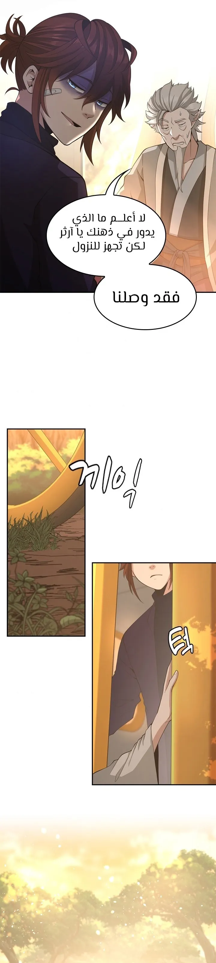 Read The Beginning After the End ar Manga Online