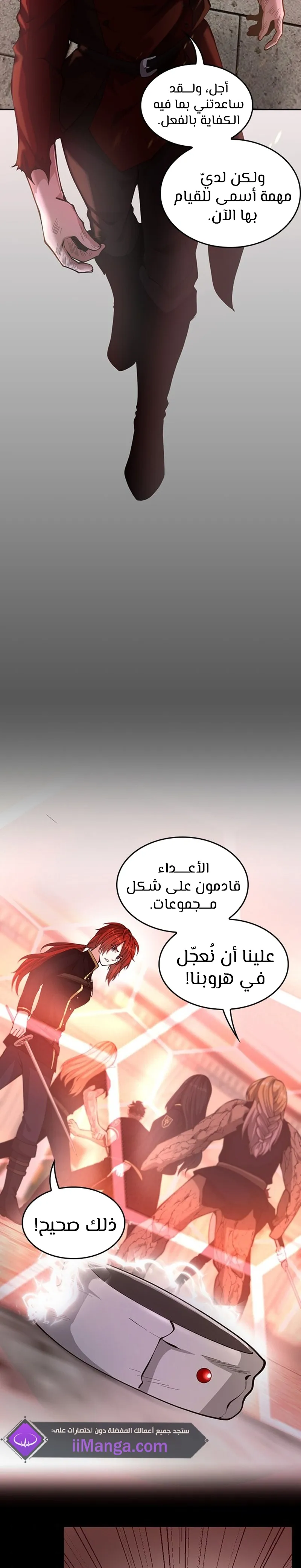 Read The Beginning After the End ar Manga Online