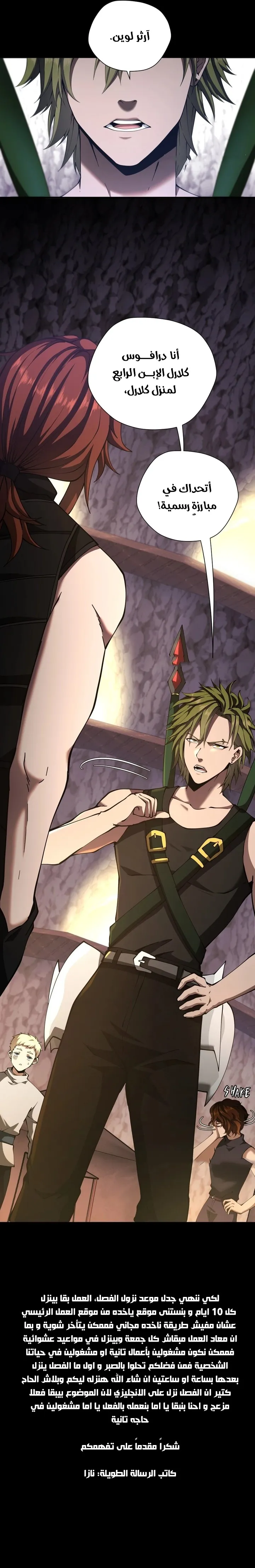 Read The Beginning After the End ar Manga Online