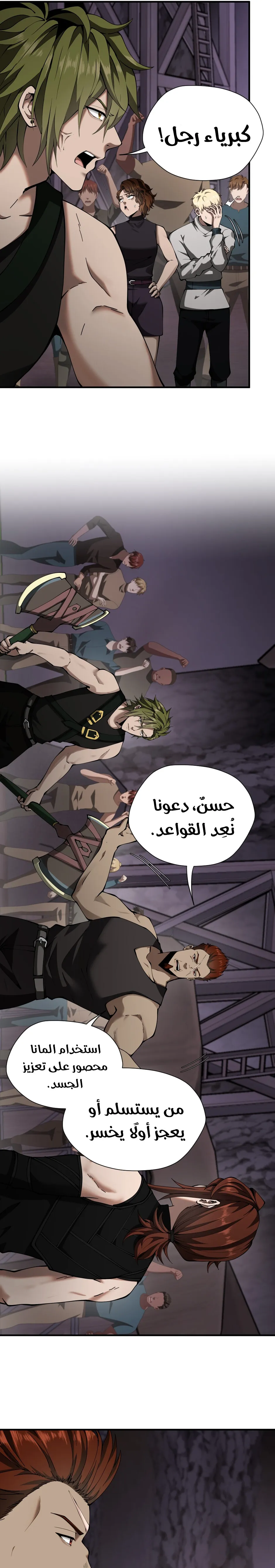 Read The Beginning After the End ar Manga Online