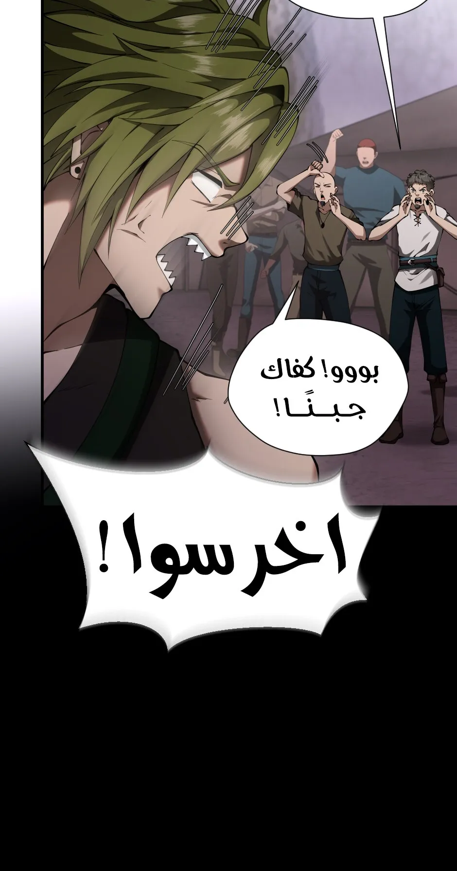 Read The Beginning After the End ar Manga Online