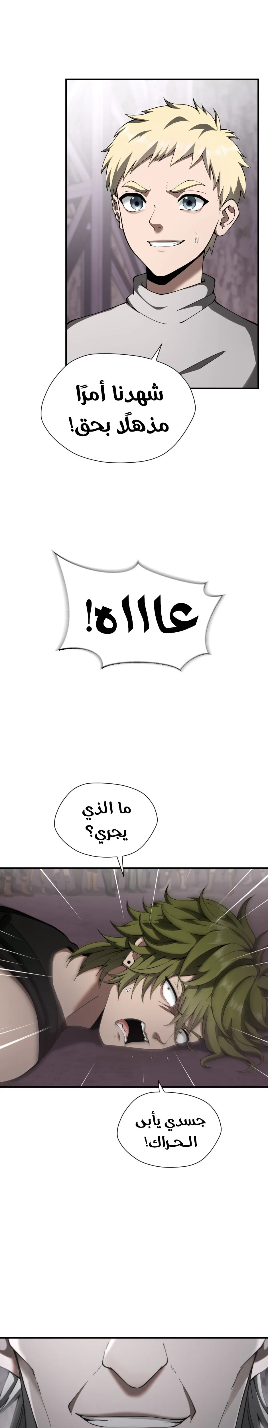 Read The Beginning After the End ar Manga Online