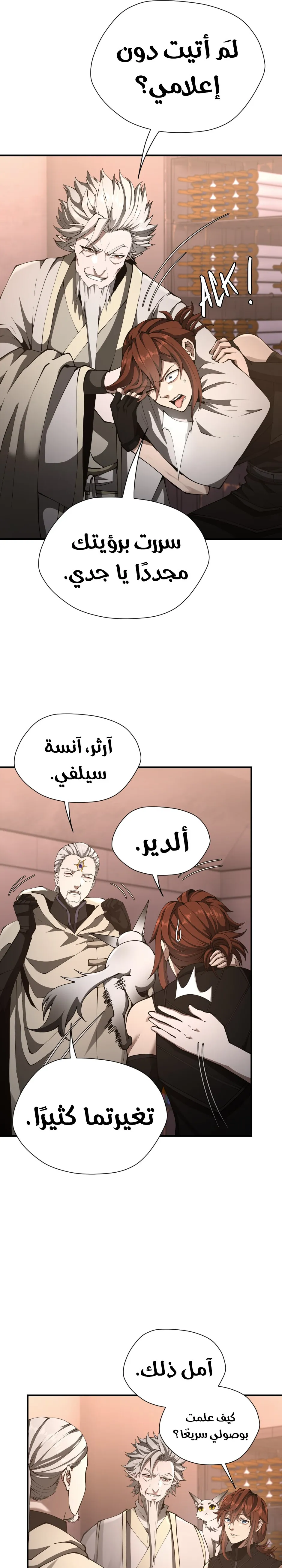 Read The Beginning After the End ar Manga Online