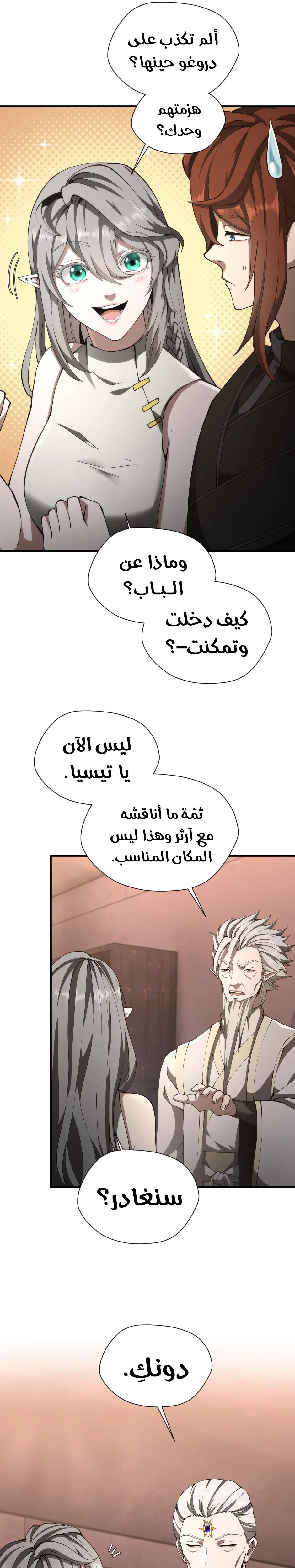 Read The Beginning After the End ar Manga Online