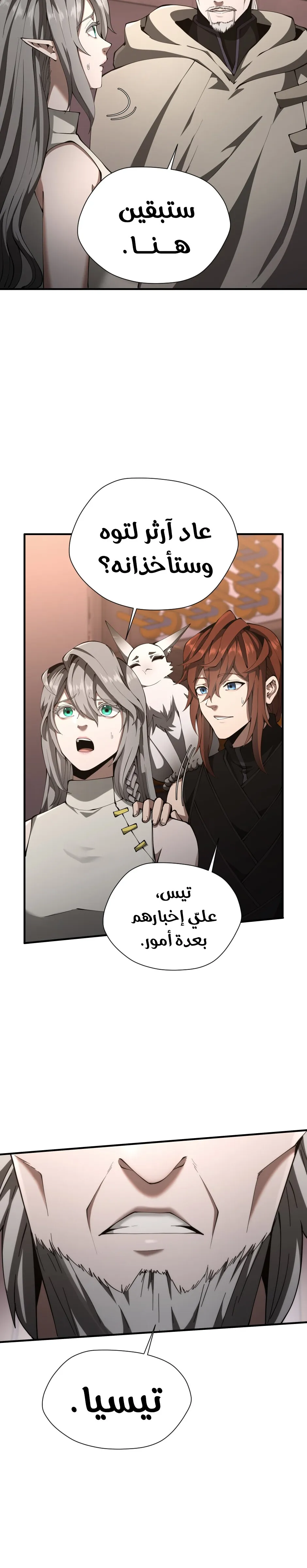 Read The Beginning After the End ar Manga Online