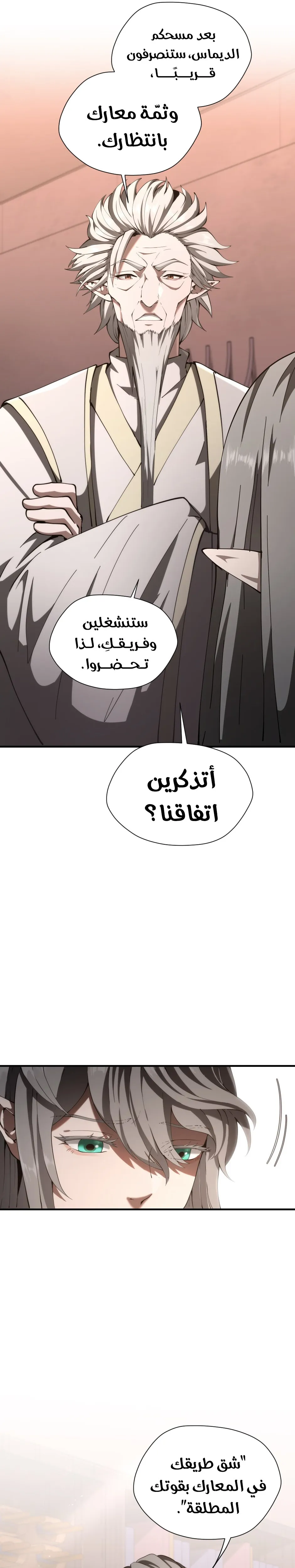 Read The Beginning After the End ar Manga Online