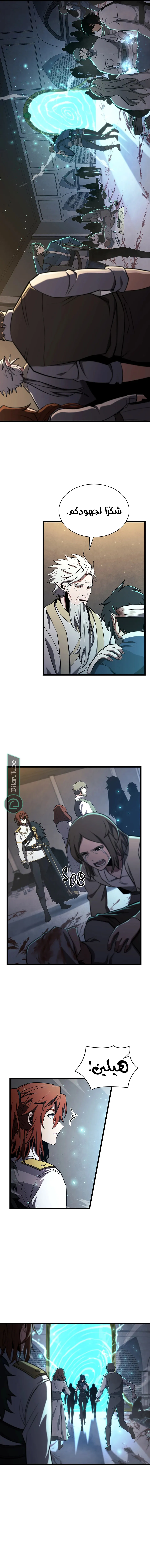 Read The Beginning After the End ar Manga Online