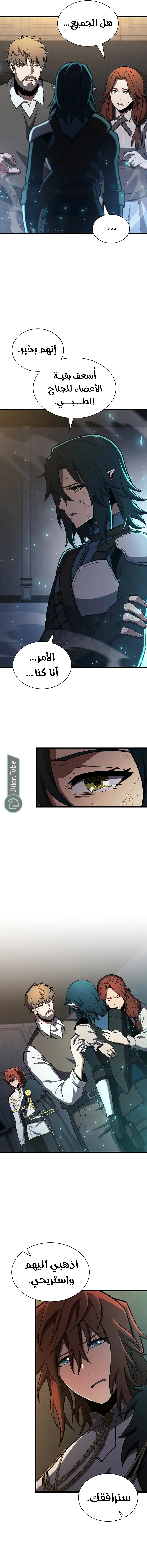 Read The Beginning After the End ar Manga Online