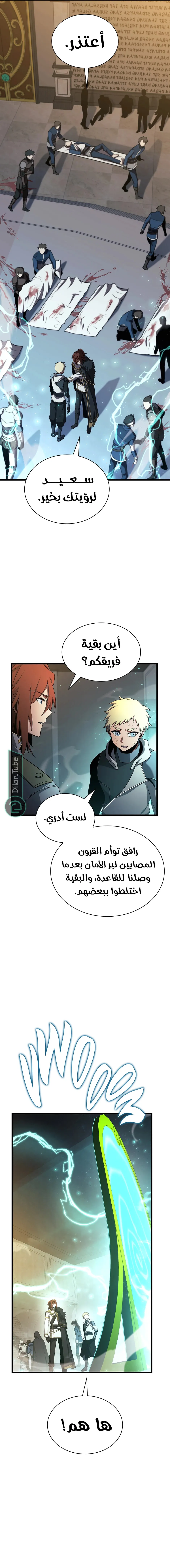 Read The Beginning After the End ar Manga Online