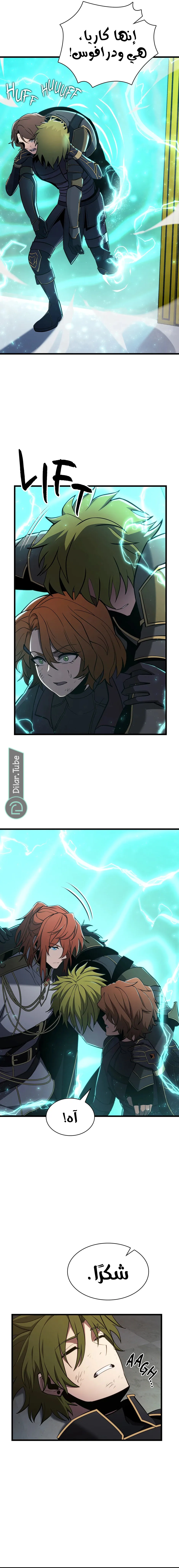 Read The Beginning After the End ar Manga Online