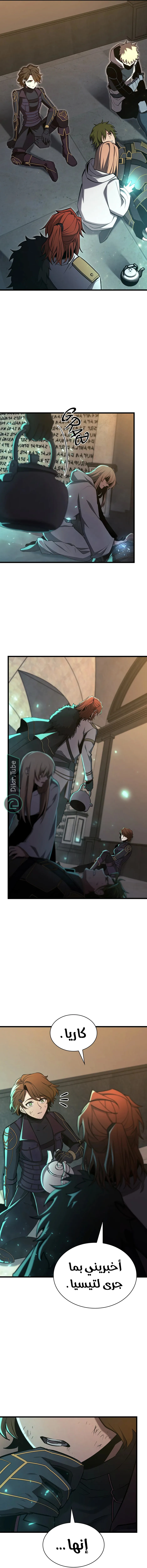 Read The Beginning After the End ar Manga Online