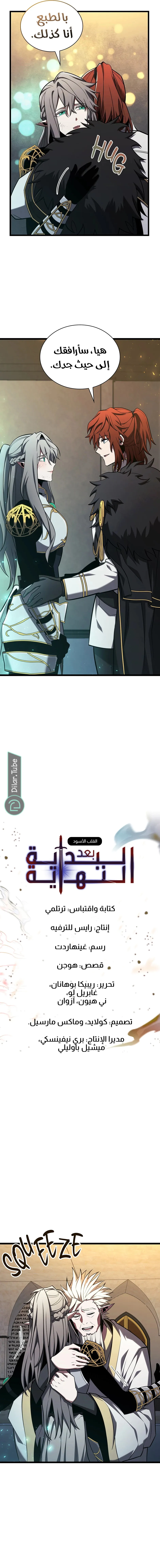 Read The Beginning After the End ar Manga Online