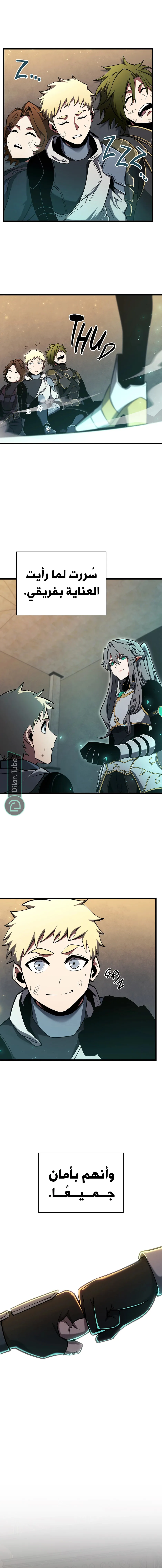 Read The Beginning After the End ar Manga Online