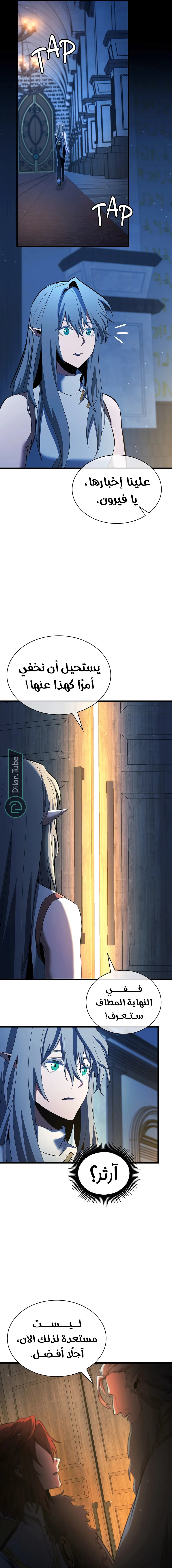 Read The Beginning After the End ar Manga Online