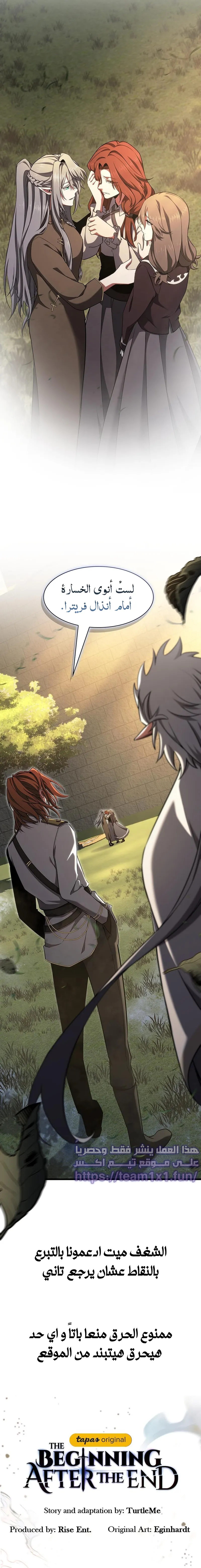 Read The Beginning After the End ar Manga Online