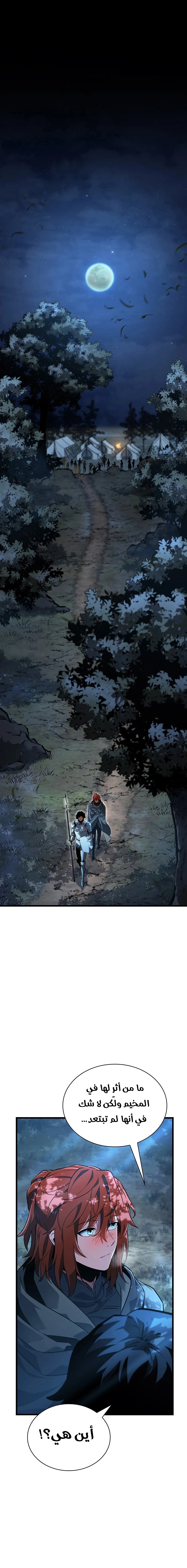 Read The Beginning After the End ar Manga Online