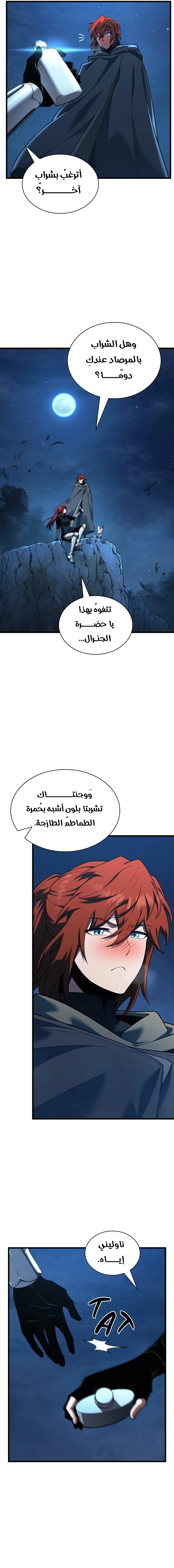 Read The Beginning After the End ar Manga Online