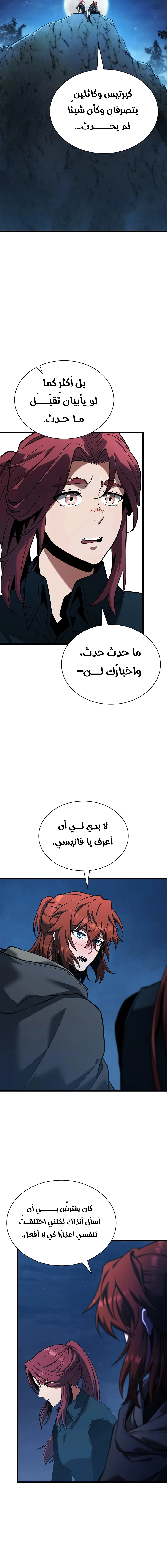 Read The Beginning After the End ar Manga Online