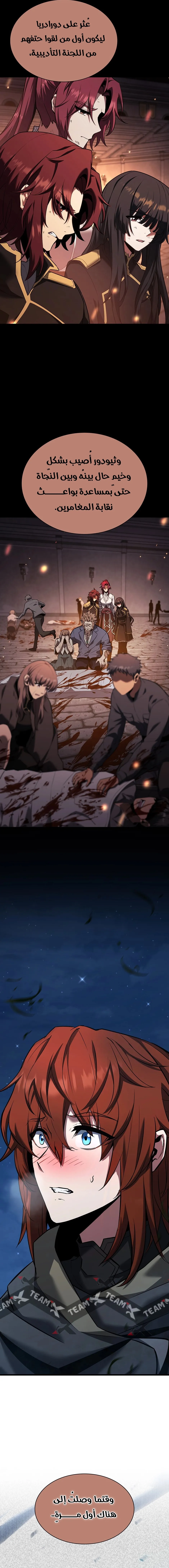 Read The Beginning After the End ar Manga Online